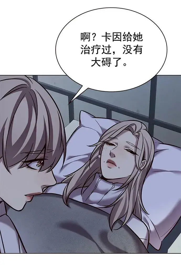 漫画《觉醒吧，铲屎官！》第238话第14张图