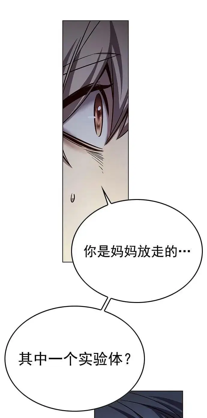 漫画《觉醒吧，铲屎官！》第238话第20张图