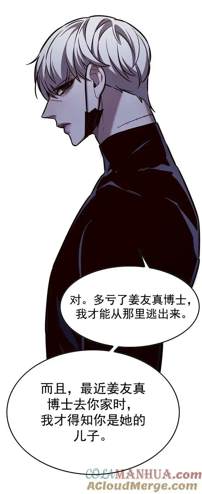 漫画《觉醒吧，铲屎官！》第238话第22张图