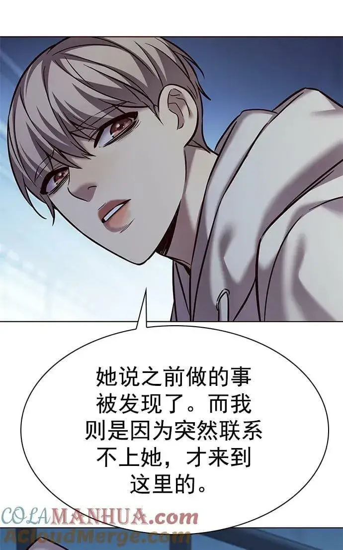 漫画《觉醒吧，铲屎官！》第238话第25张图