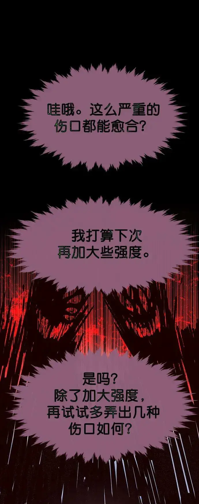 漫画《觉醒吧，铲屎官！》第238话第29张图