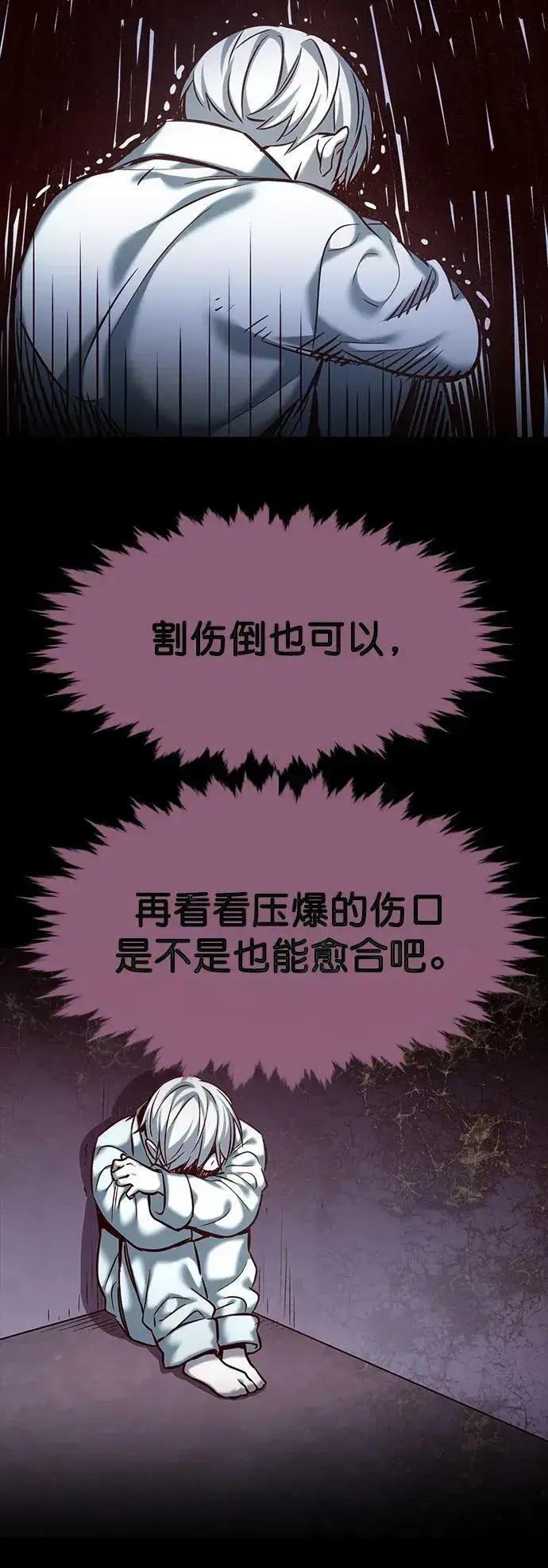 漫画《觉醒吧，铲屎官！》第238话第30张图