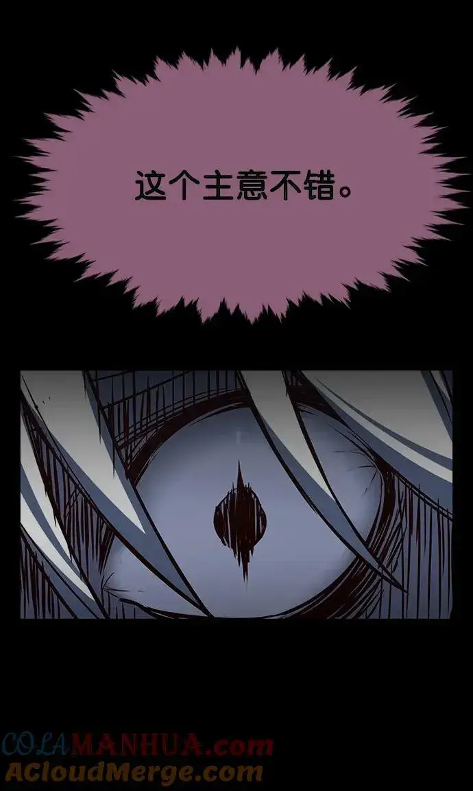 漫画《觉醒吧，铲屎官！》第238话第31张图