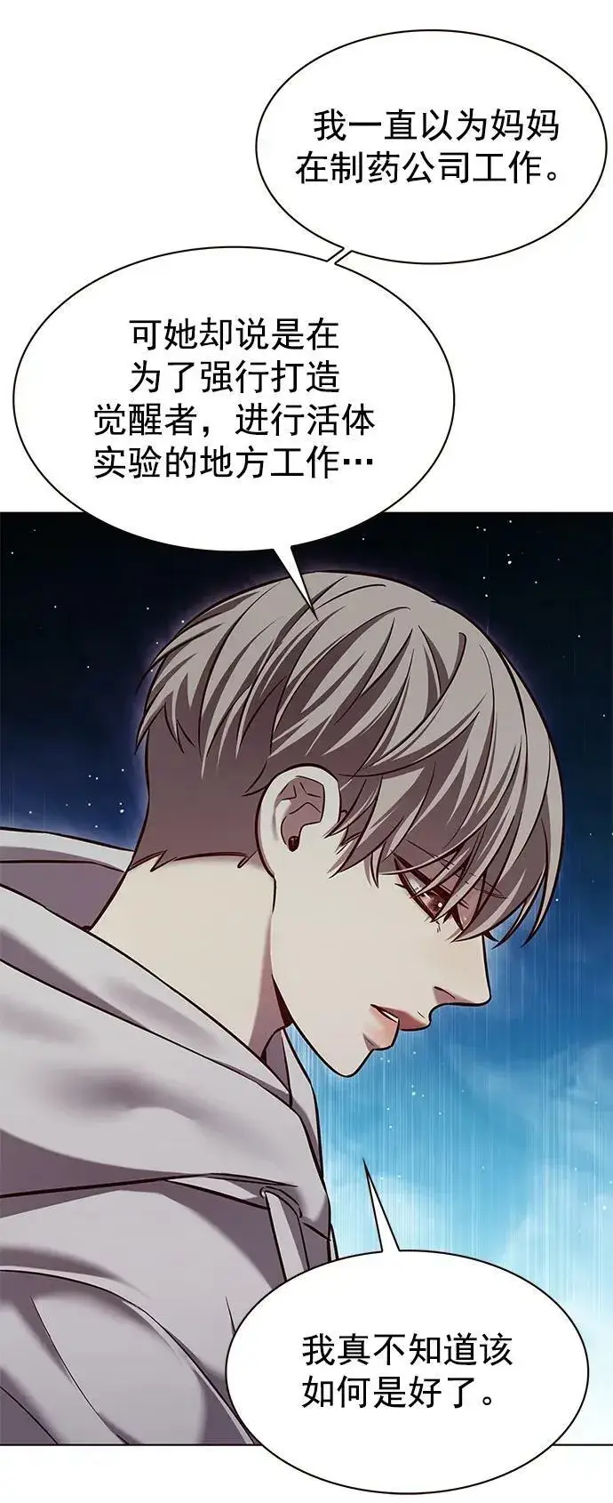 漫画《觉醒吧，铲屎官！》第238话第39张图