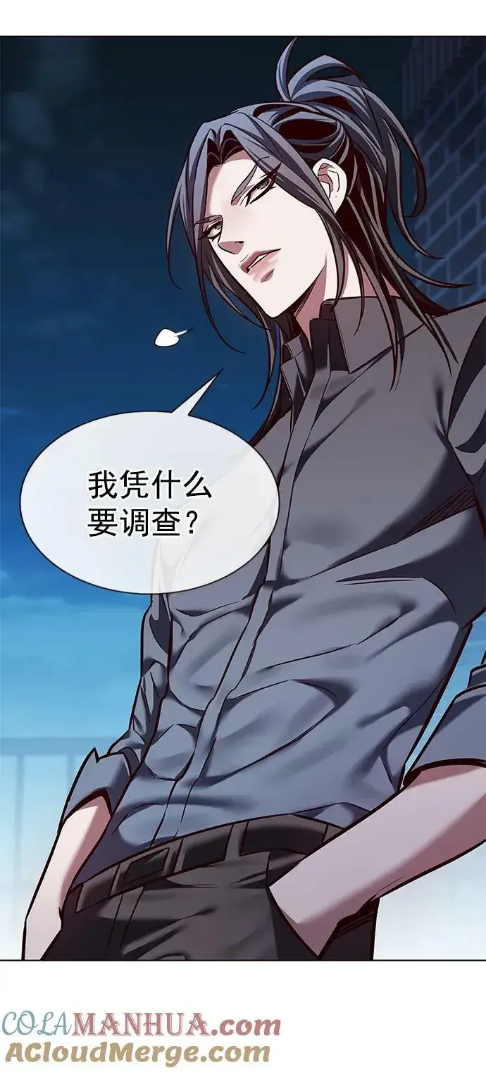 漫画《觉醒吧，铲屎官！》第238话第4张图
