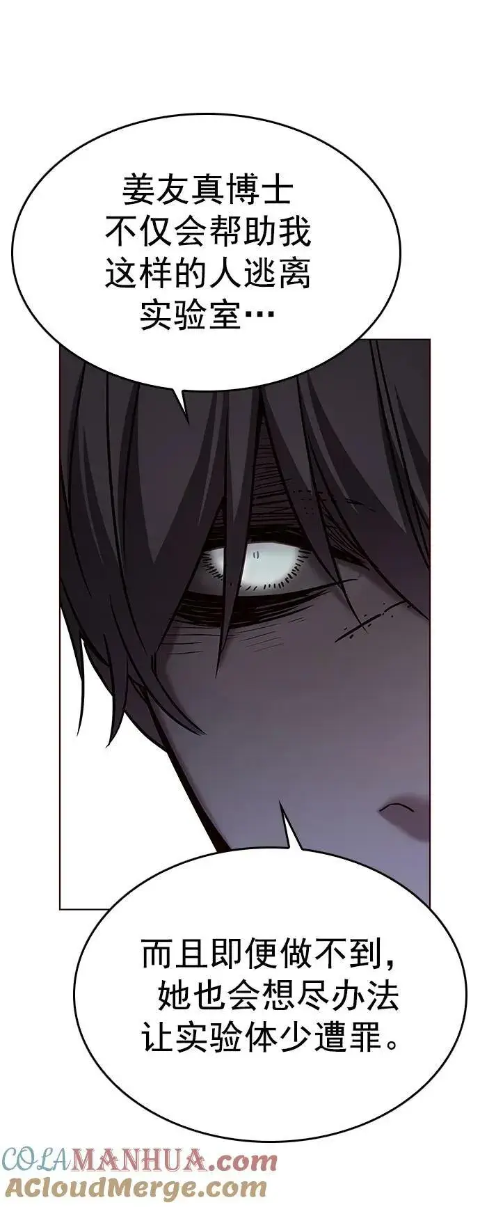 漫画《觉醒吧，铲屎官！》第238话第43张图