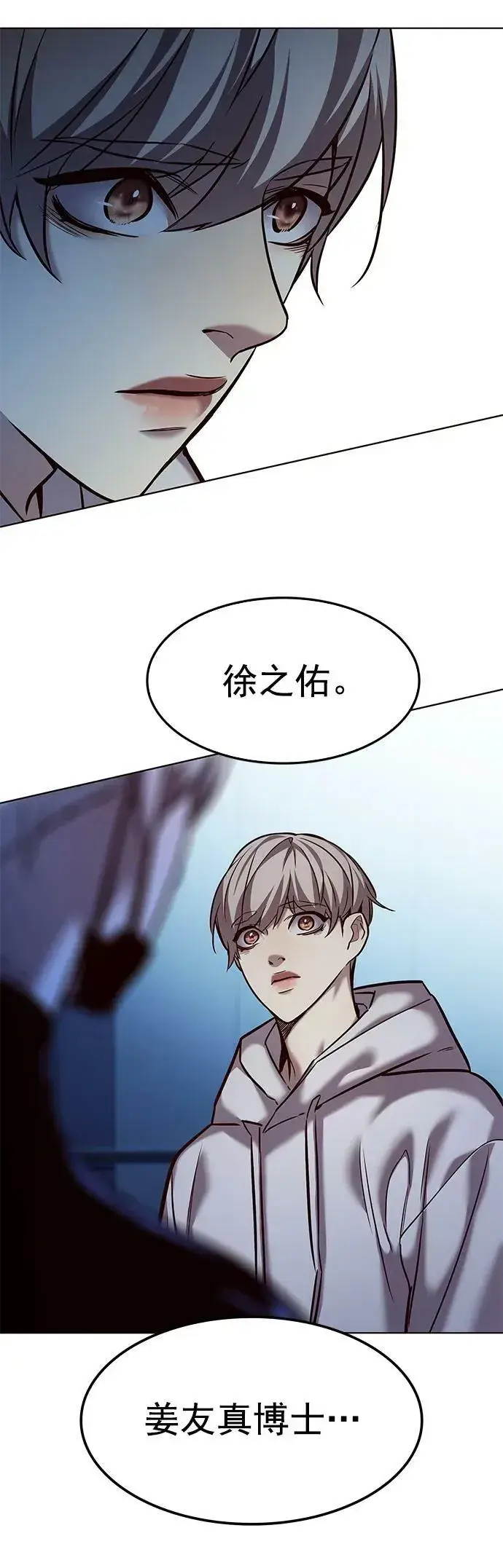 漫画《觉醒吧，铲屎官！》第238话第44张图