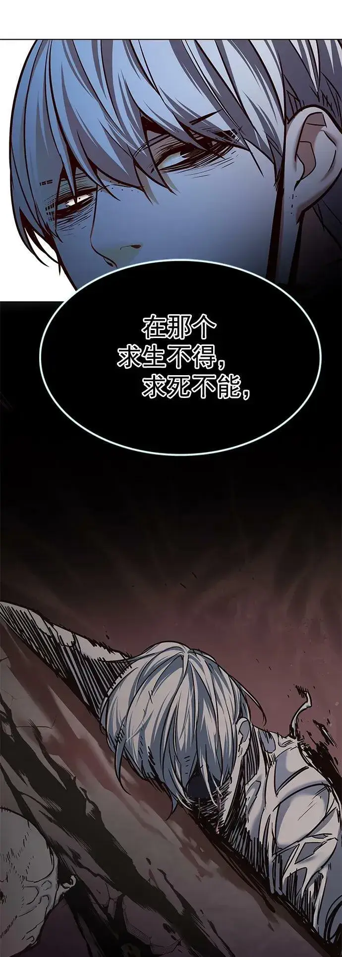 漫画《觉醒吧，铲屎官！》第238话第45张图