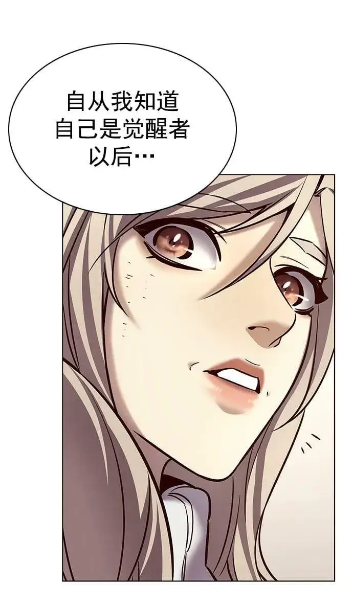 漫画《觉醒吧，铲屎官！》第238话第60张图