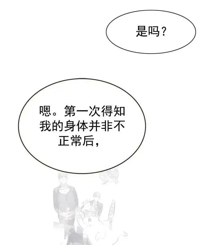 漫画《觉醒吧，铲屎官！》第238话第62张图
