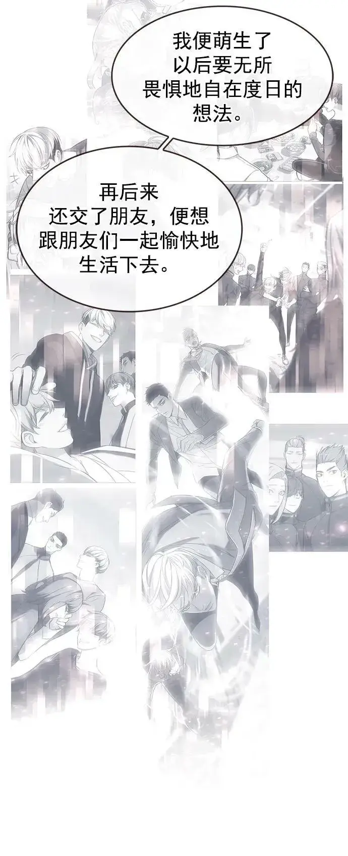 漫画《觉醒吧，铲屎官！》第238话第63张图