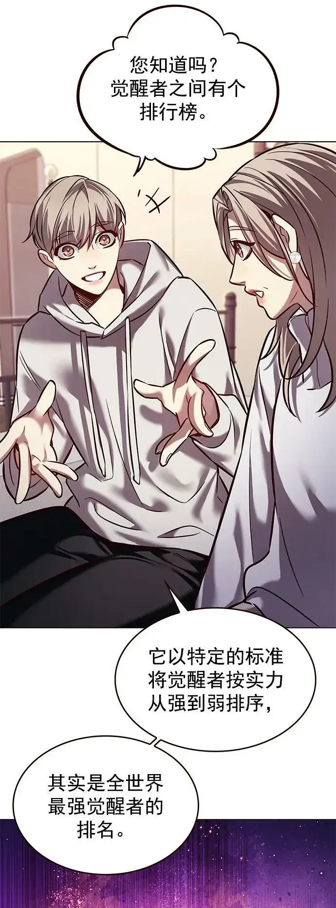 漫画《觉醒吧，铲屎官！》第238话第65张图