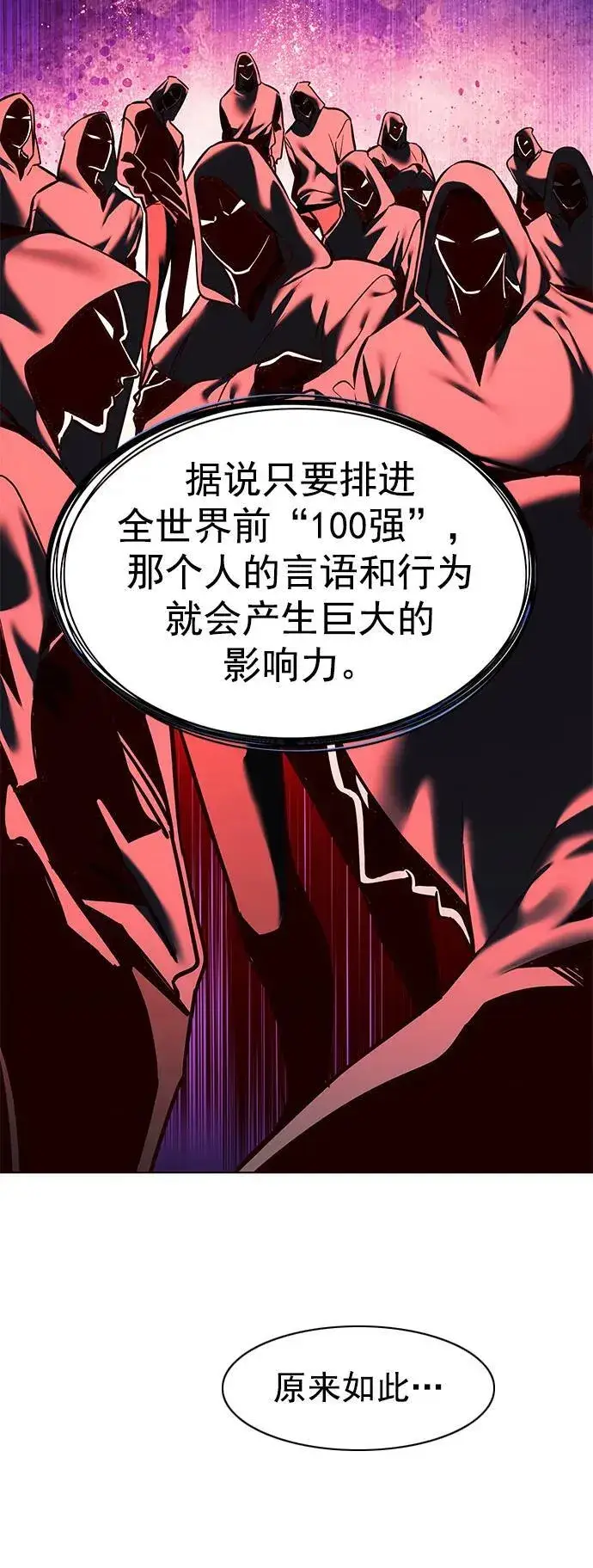 漫画《觉醒吧，铲屎官！》第238话第66张图