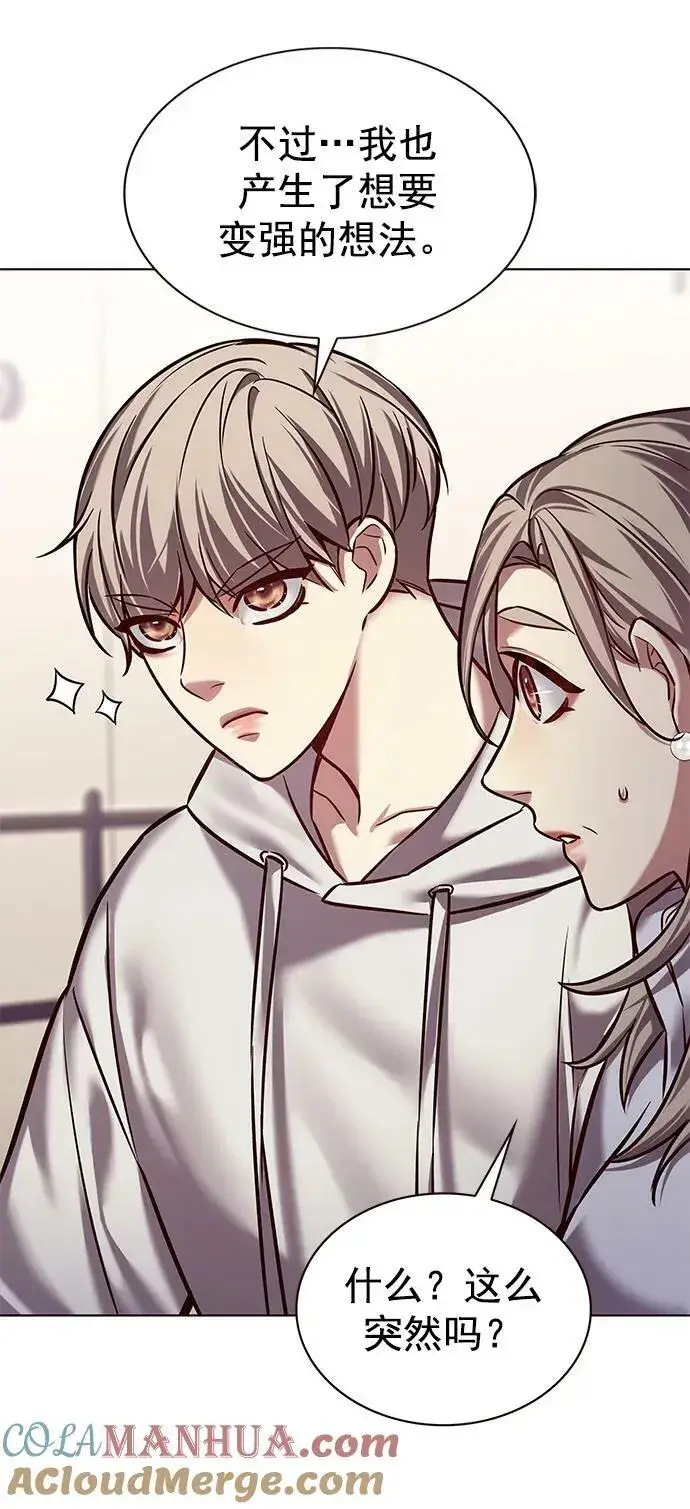 漫画《觉醒吧，铲屎官！》第238话第67张图