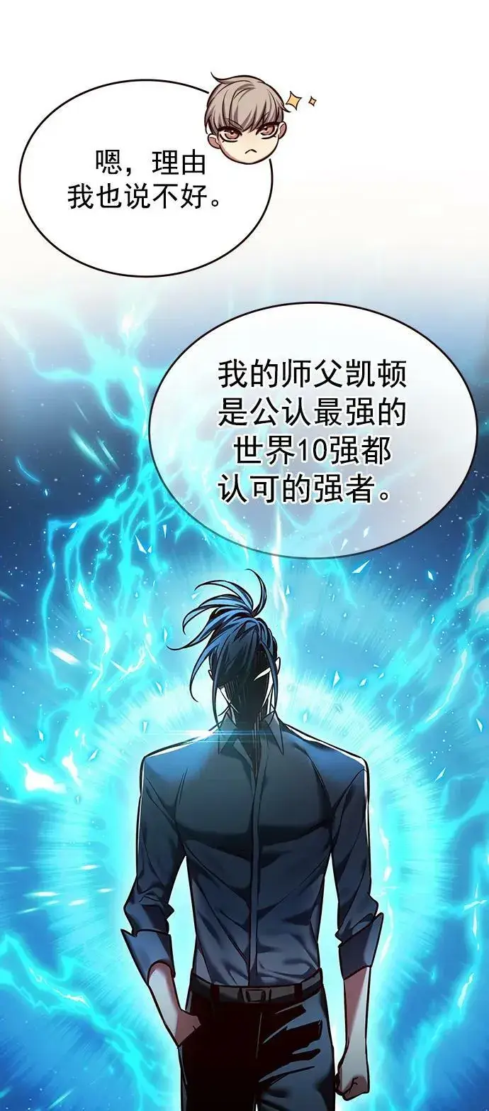 漫画《觉醒吧，铲屎官！》第238话第68张图