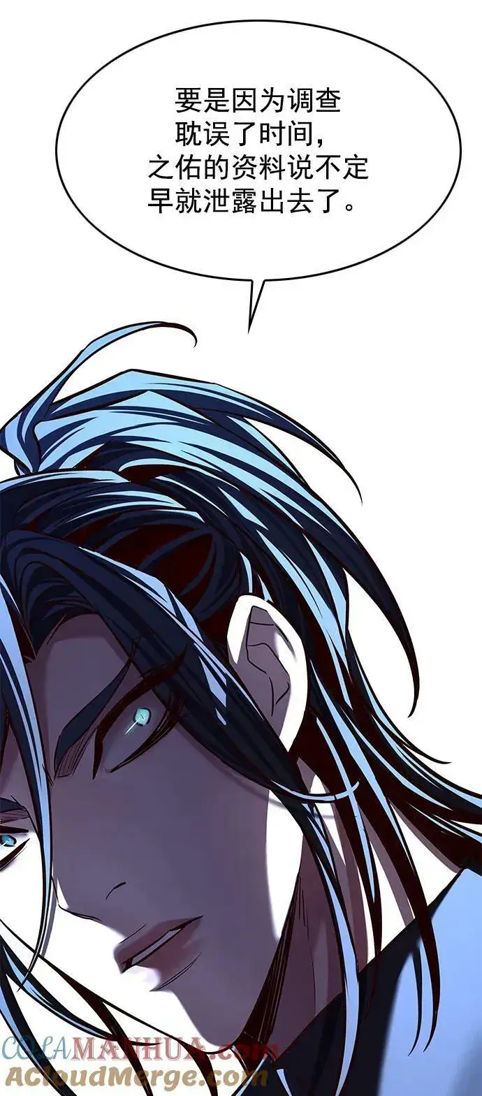 漫画《觉醒吧，铲屎官！》第238话第7张图