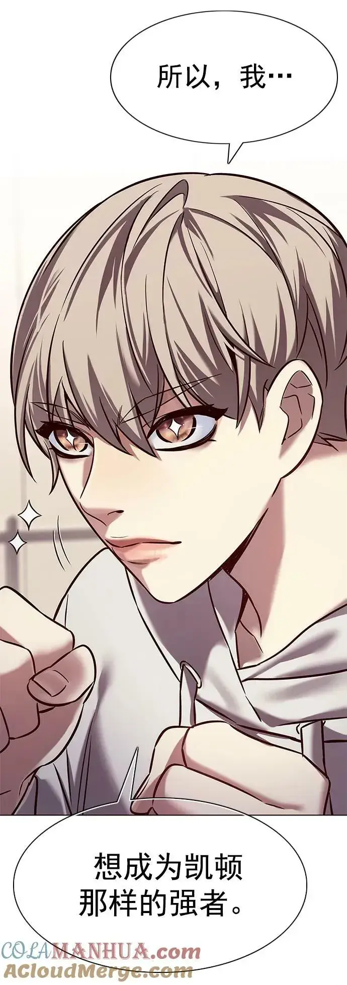 漫画《觉醒吧，铲屎官！》第238话第70张图