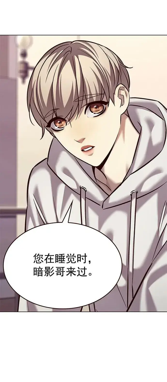 漫画《觉醒吧，铲屎官！》第238话第75张图
