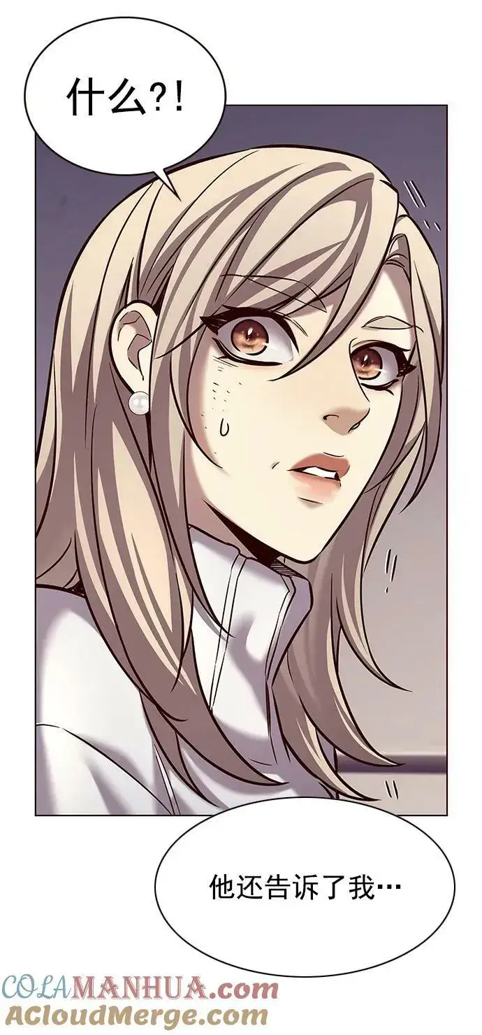 漫画《觉醒吧，铲屎官！》第238话第76张图