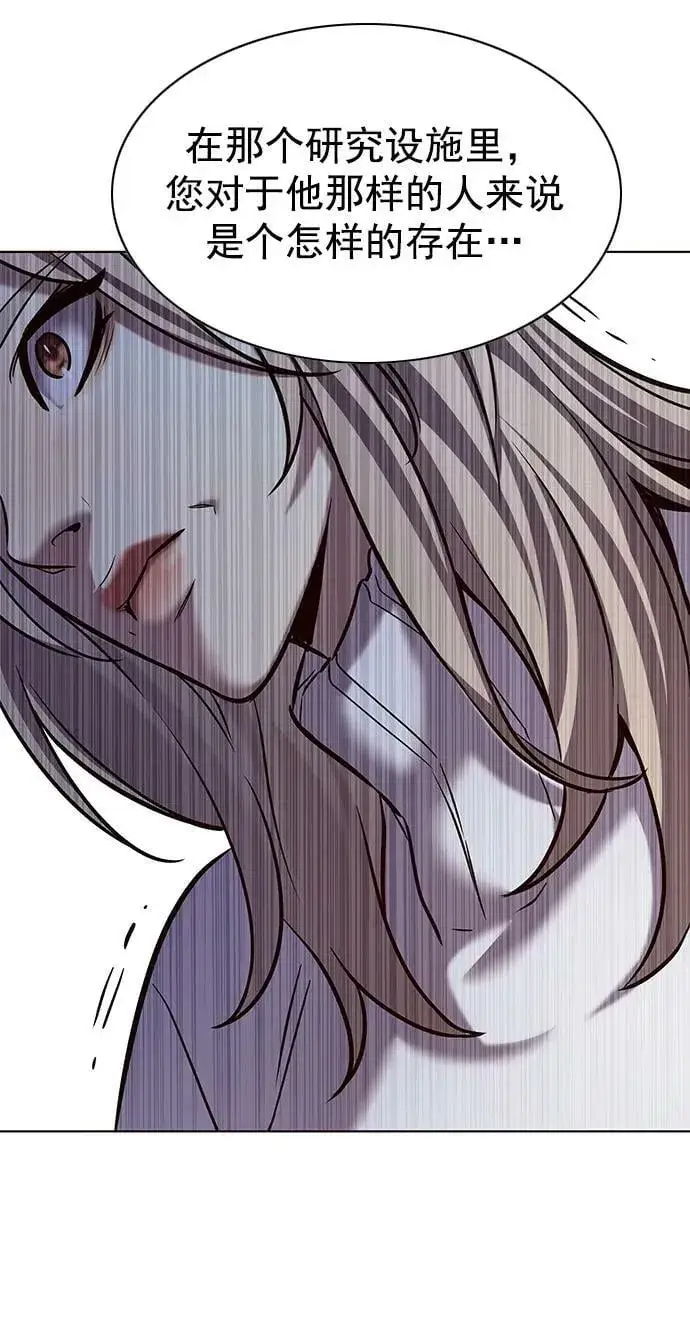 漫画《觉醒吧，铲屎官！》第238话第77张图