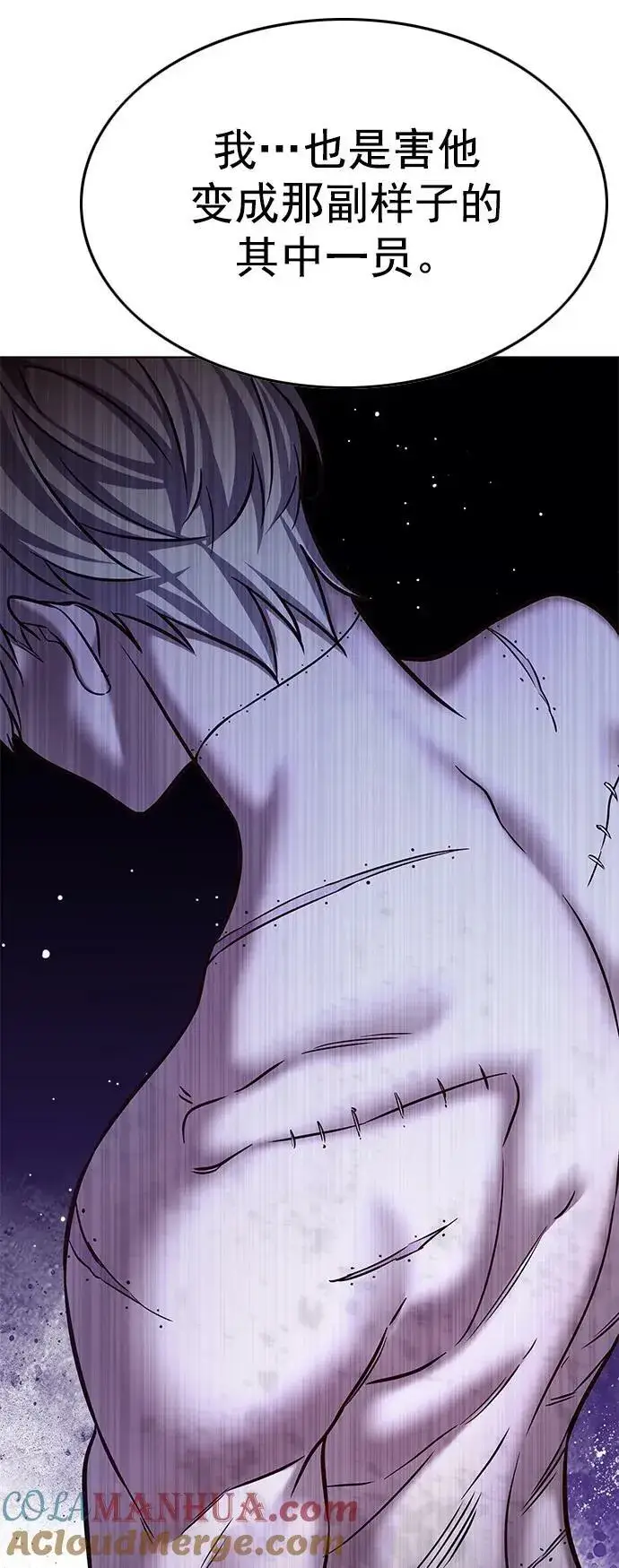 漫画《觉醒吧，铲屎官！》第238话第79张图