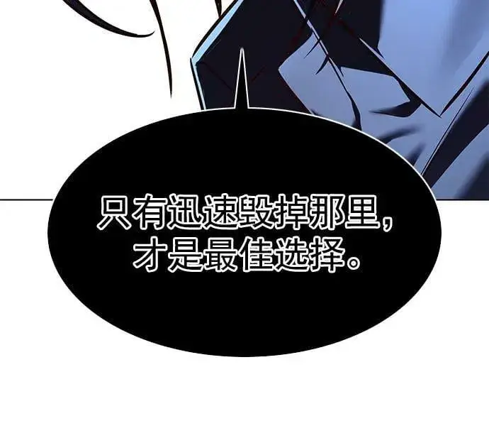 漫画《觉醒吧，铲屎官！》第238话第8张图