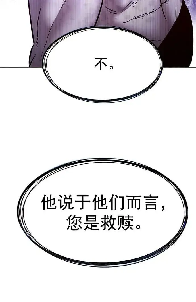 漫画《觉醒吧，铲屎官！》第238话第80张图