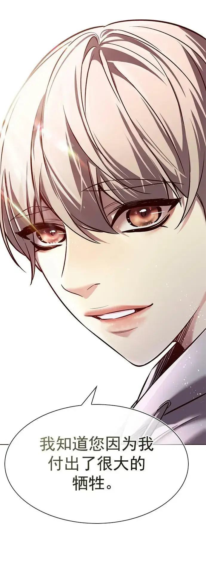 漫画《觉醒吧，铲屎官！》第238话第84张图