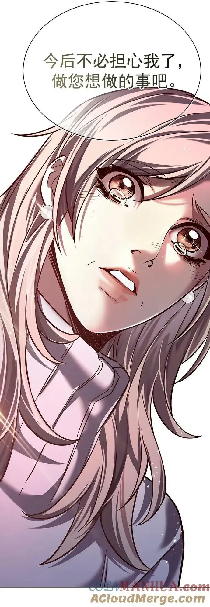 漫画《觉醒吧，铲屎官！》第238话第85张图