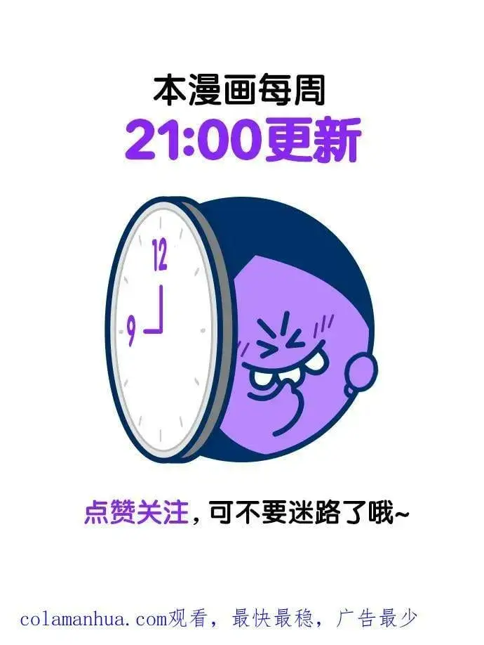 漫画《觉醒吧，铲屎官！》第238话第89张图