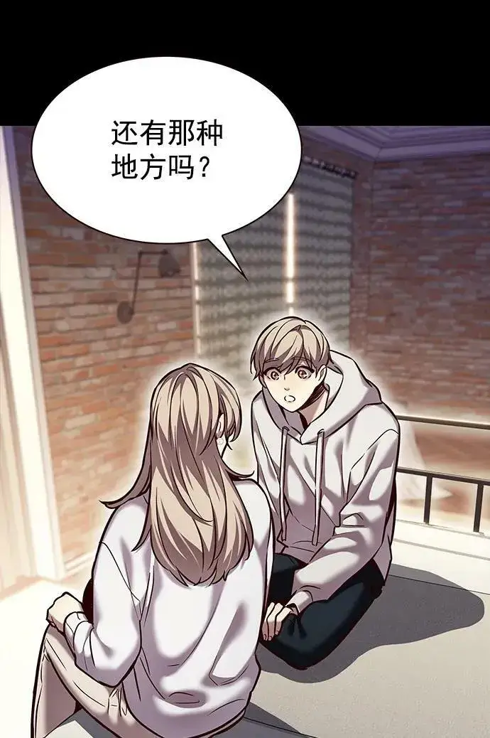 漫画《觉醒吧，铲屎官！》第239话第11张图