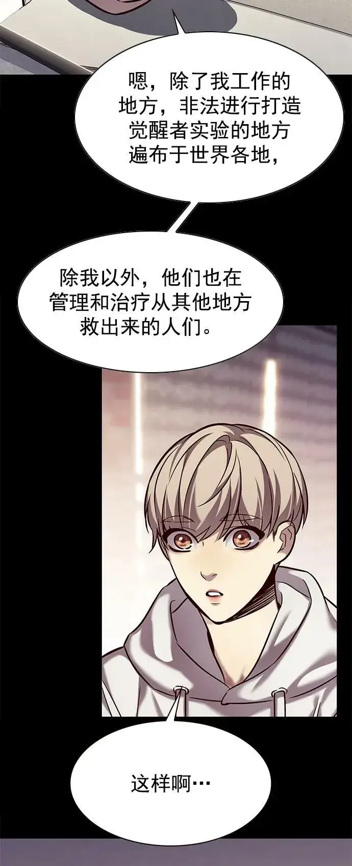 漫画《觉醒吧，铲屎官！》第239话第12张图