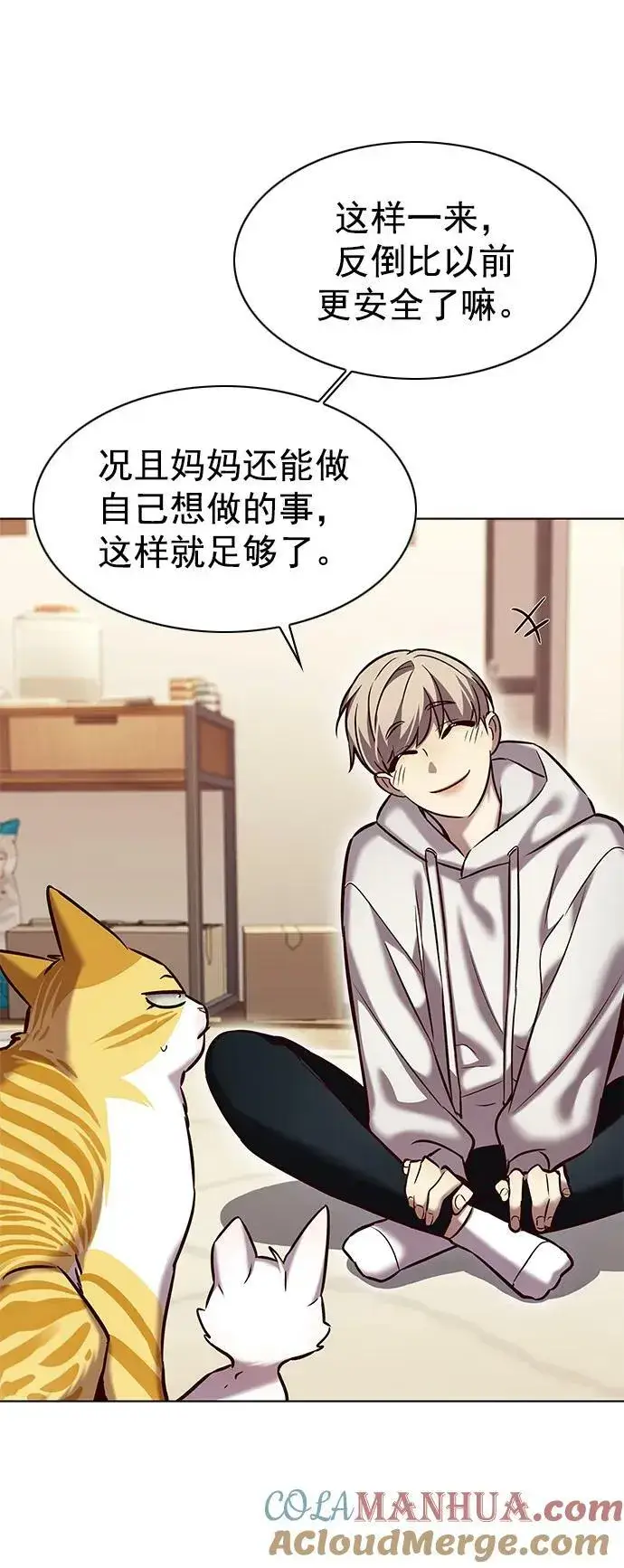 漫画《觉醒吧，铲屎官！》第239话第16张图