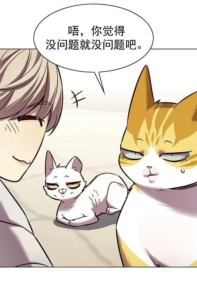 漫画《觉醒吧，铲屎官！》第239话第17张图