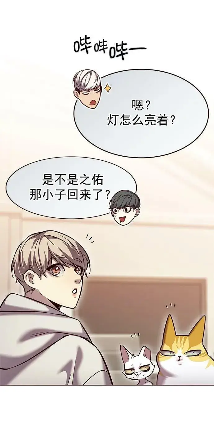 漫画《觉醒吧，铲屎官！》第239话第18张图