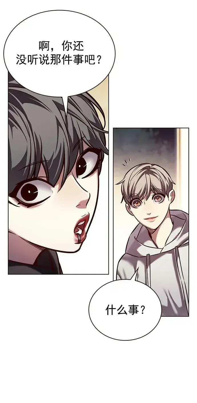 漫画《觉醒吧，铲屎官！》第239话第24张图