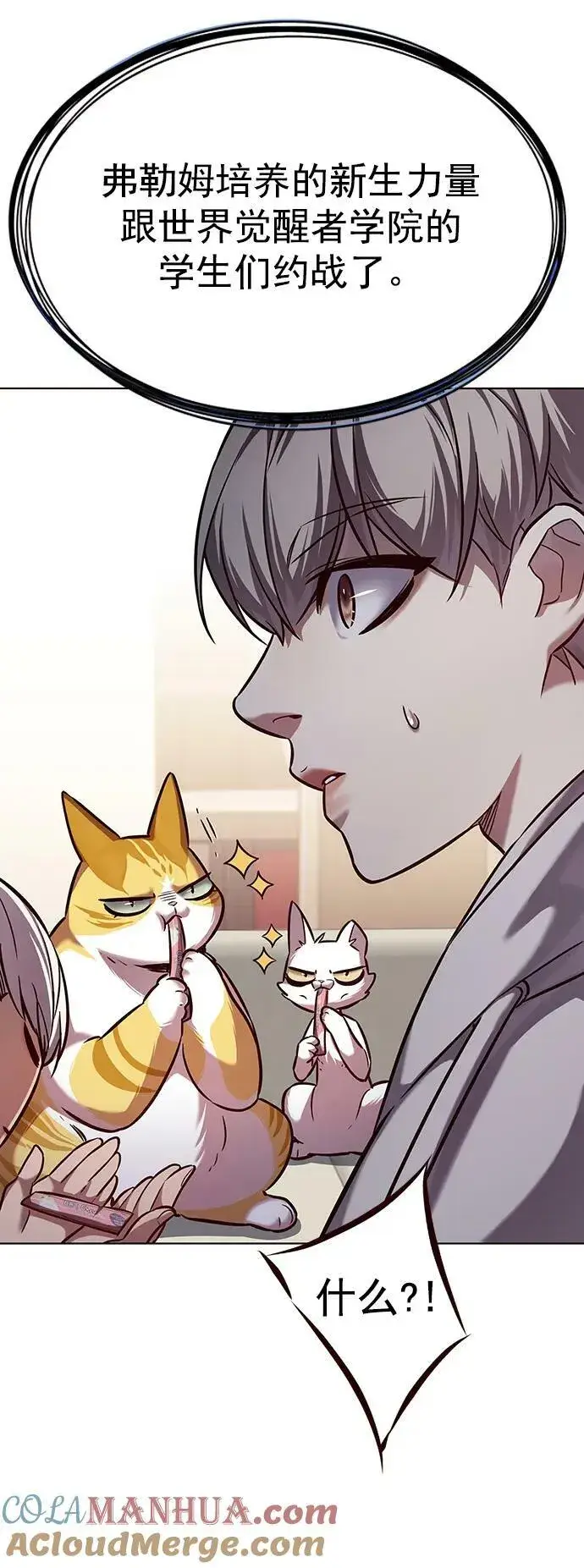 漫画《觉醒吧，铲屎官！》第239话第25张图