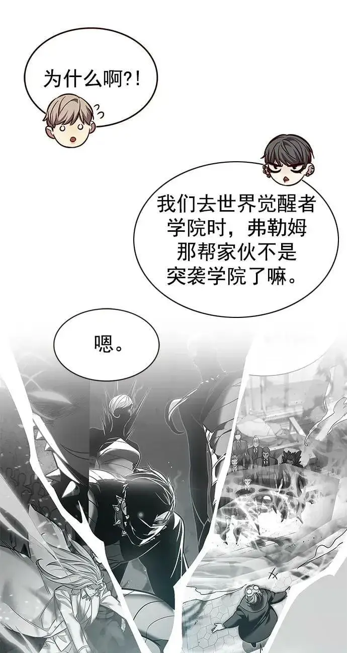 漫画《觉醒吧，铲屎官！》第239话第26张图