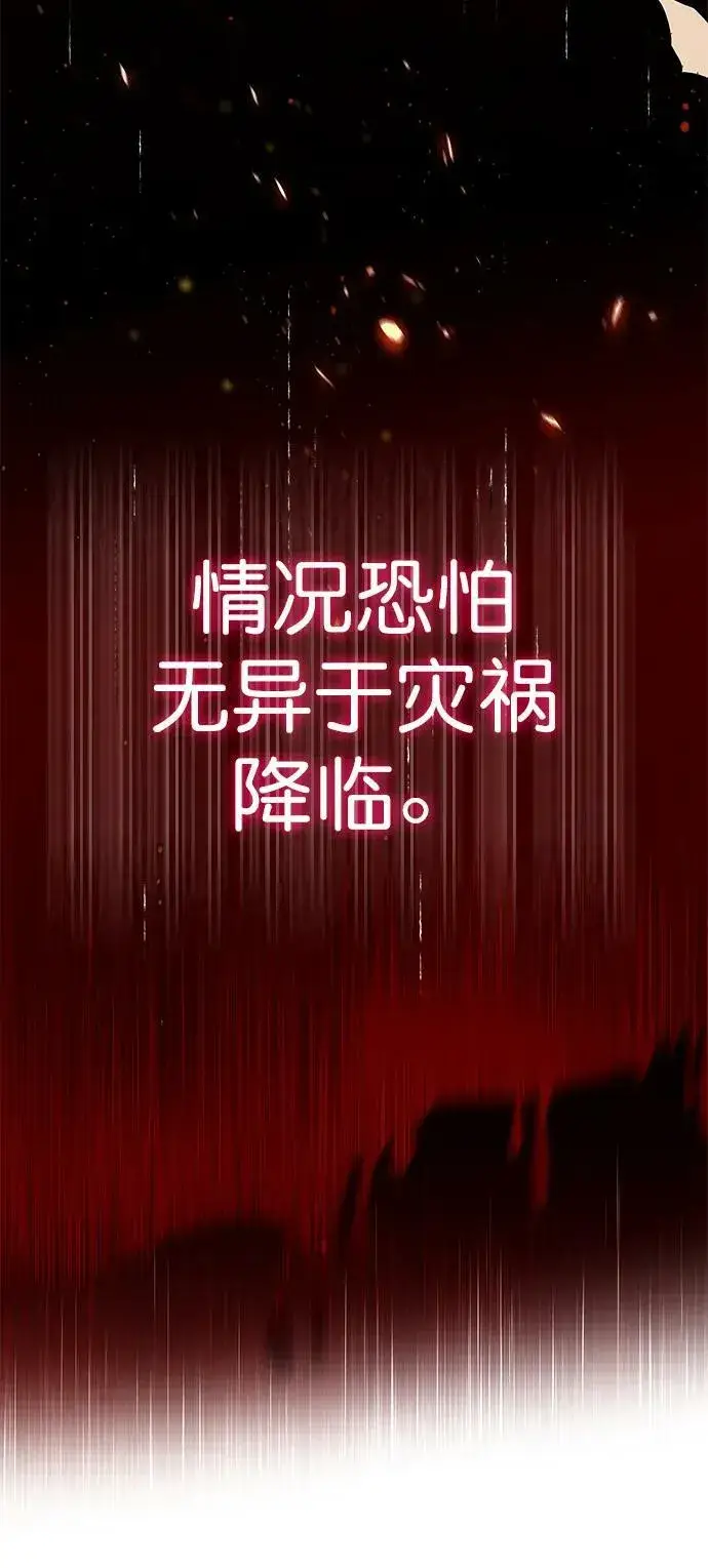 漫画《觉醒吧，铲屎官！》第239话第32张图