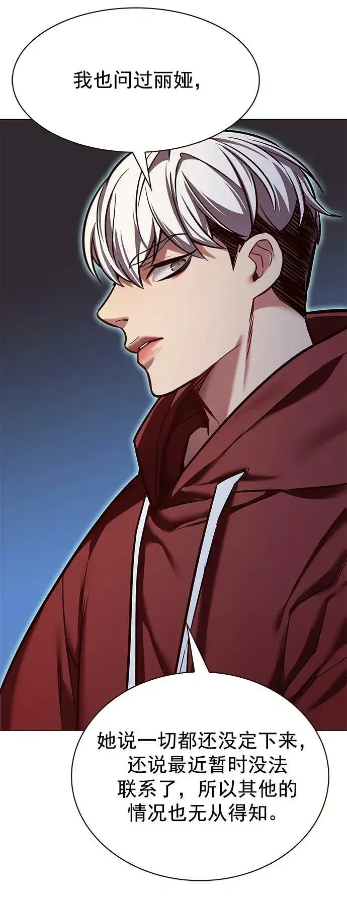 漫画《觉醒吧，铲屎官！》第239话第35张图
