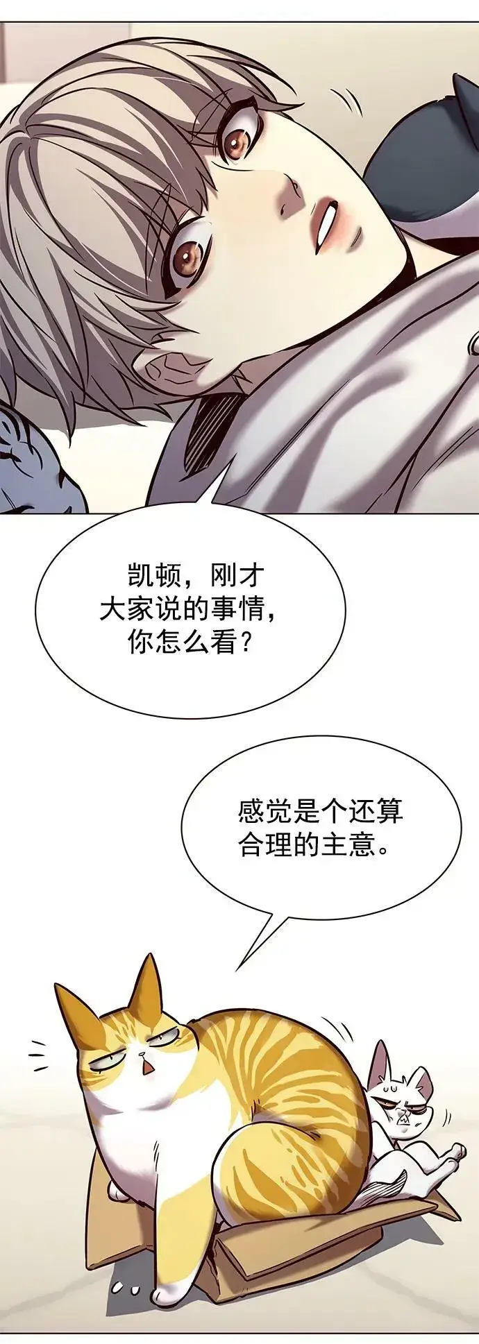 漫画《觉醒吧，铲屎官！》第239话第38张图