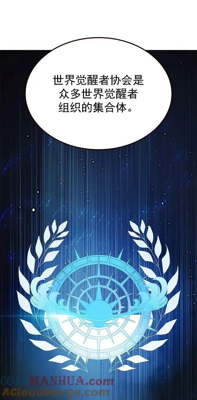 漫画《觉醒吧，铲屎官！》第239话第43张图