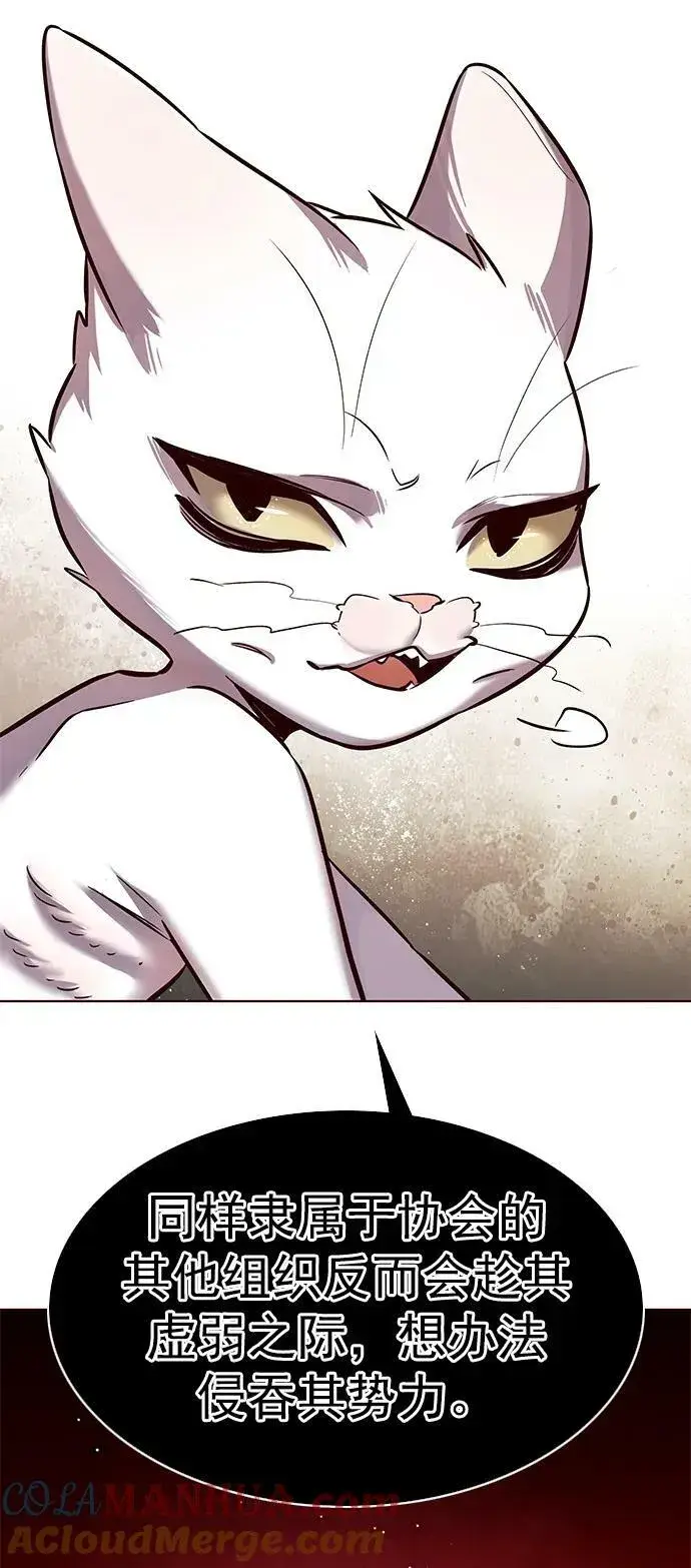 漫画《觉醒吧，铲屎官！》第239话第46张图