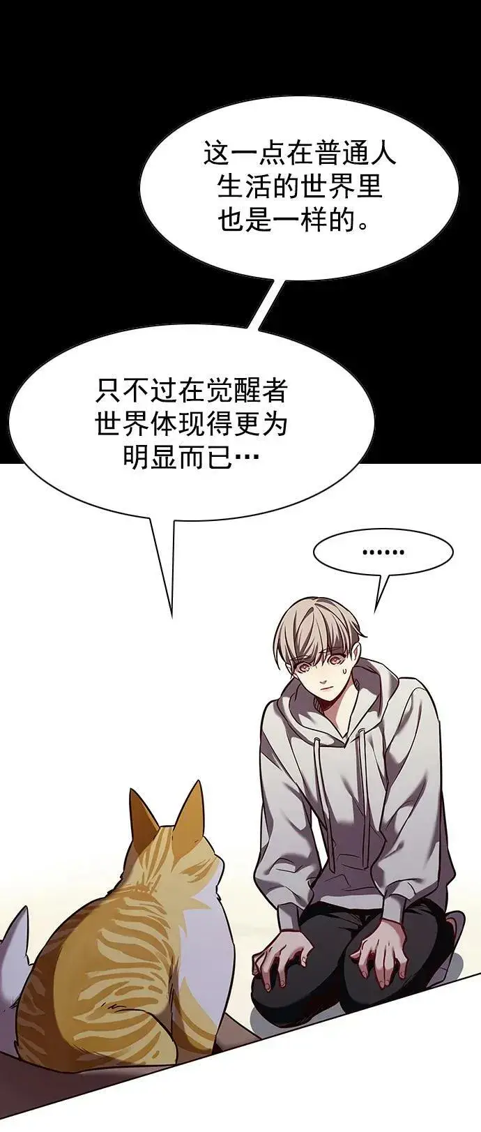 漫画《觉醒吧，铲屎官！》第239话第51张图