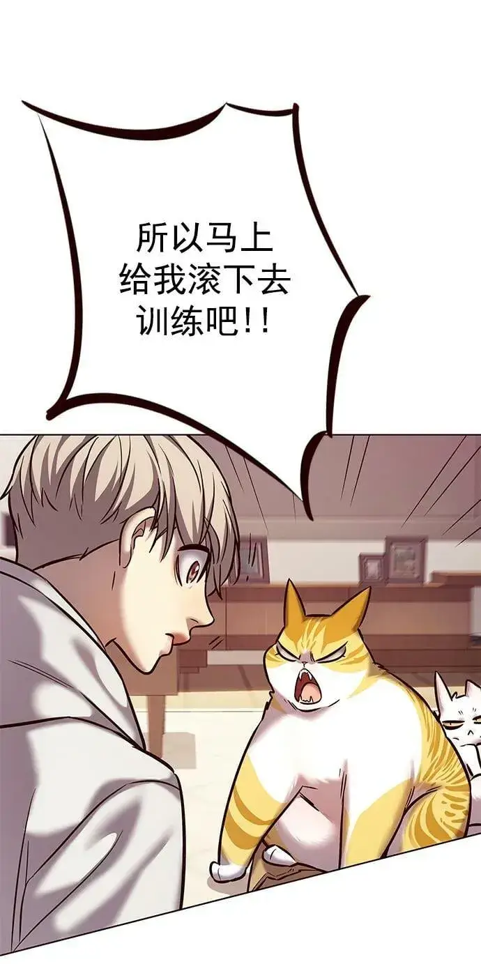 漫画《觉醒吧，铲屎官！》第239话第59张图
