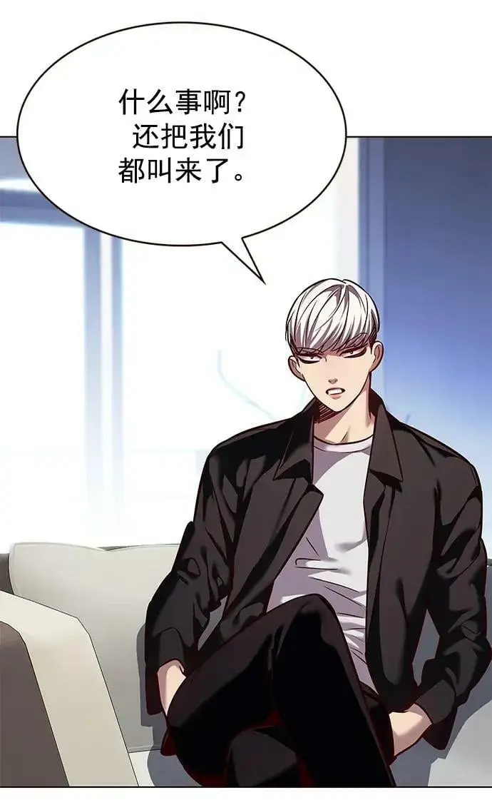 漫画《觉醒吧，铲屎官！》第239话第69张图