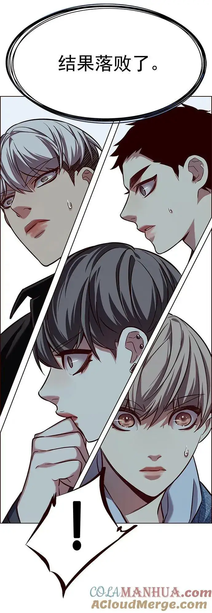 漫画《觉醒吧，铲屎官！》第239话第73张图