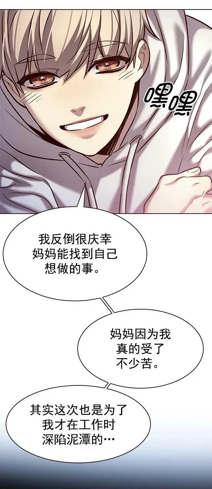 漫画《觉醒吧，铲屎官！》第239话第9张图