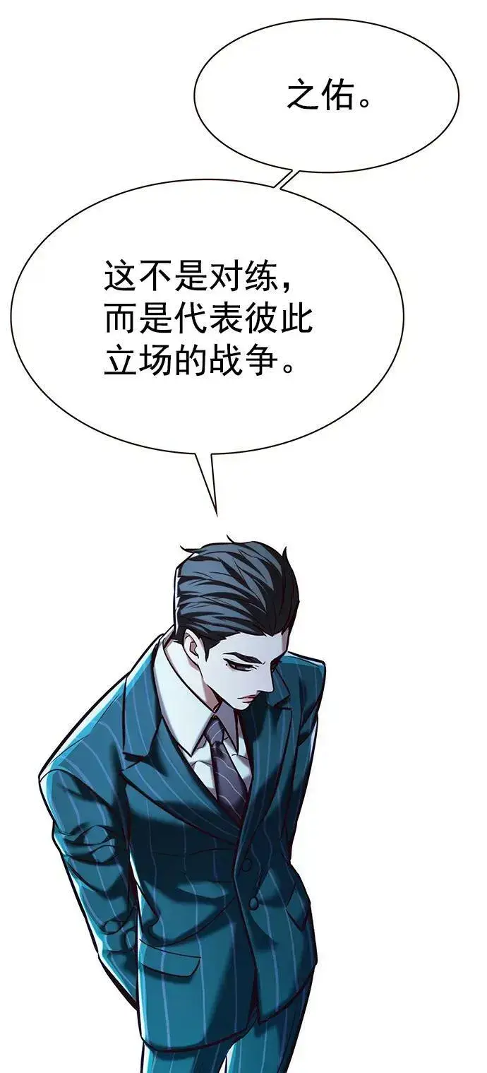 漫画《觉醒吧，铲屎官！》第240话第11张图