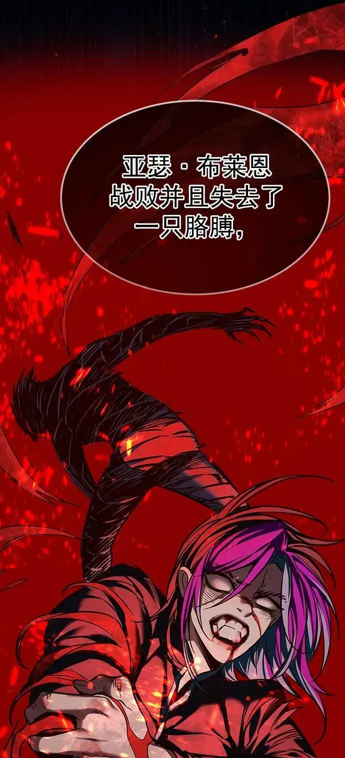 漫画《觉醒吧，铲屎官！》第240话第14张图